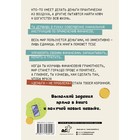 Деньги. От карманных до своих. Самое важное о финансах подростку, который хочет уверенно чувствовать себя в будущем. Глядешкина В.В. - Фото 2