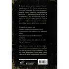 Тайные практики деревенской магии и колдовская тетрадь с обрядами. Романова М. - Фото 2