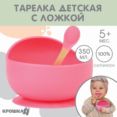 Тарелка детская на присоске, ложка, из силикона, розовая
