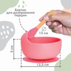 Тарелка детская на присоске, ложка, из силикона, розовая - Фото 3