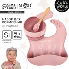 Детская посуда в наборе M&B: нагрудник, тарелка на присоске, ложка, силикон, пыльная роза - Фото 1