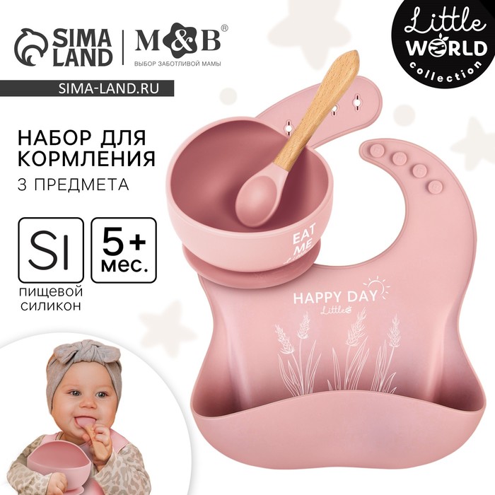 Детская посуда в наборе M&B: нагрудник, тарелка на присоске, ложка, силикон, пыльная роза - Фото 1