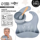 Детская посуда в наборе M&B: нагрудник, тарелка на присоске, ложка, силикон, серый - Фото 1