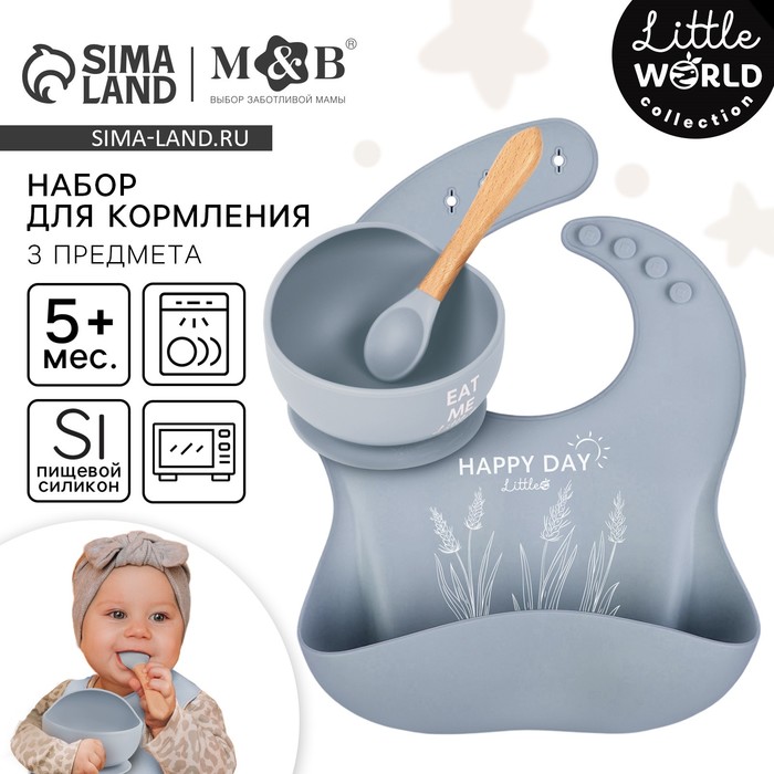 Детская посуда в наборе M&B: нагрудник, тарелка на присоске, ложка, силикон, серый - Фото 1