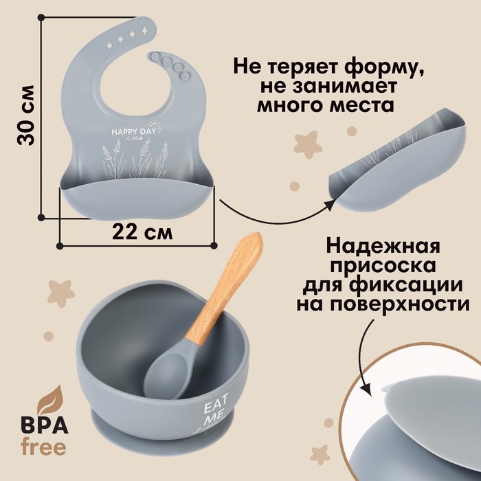 Набор для кормления: нагрудник, тарелка на присоске, ложка, M&B, серый - фото 1907759392