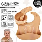 Детская посуда в наборе M&B: нагрудник, тарелка на присоске, ложка, силикон, бежевый - Фото 1