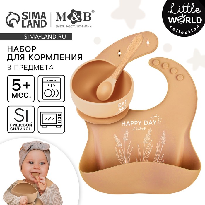 Детская посуда в наборе M&B: нагрудник, тарелка на присоске, ложка, силикон, бежевый - Фото 1