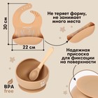 Детская посуда в наборе M&B: нагрудник, тарелка на присоске, ложка, силикон, бежевый - Фото 2