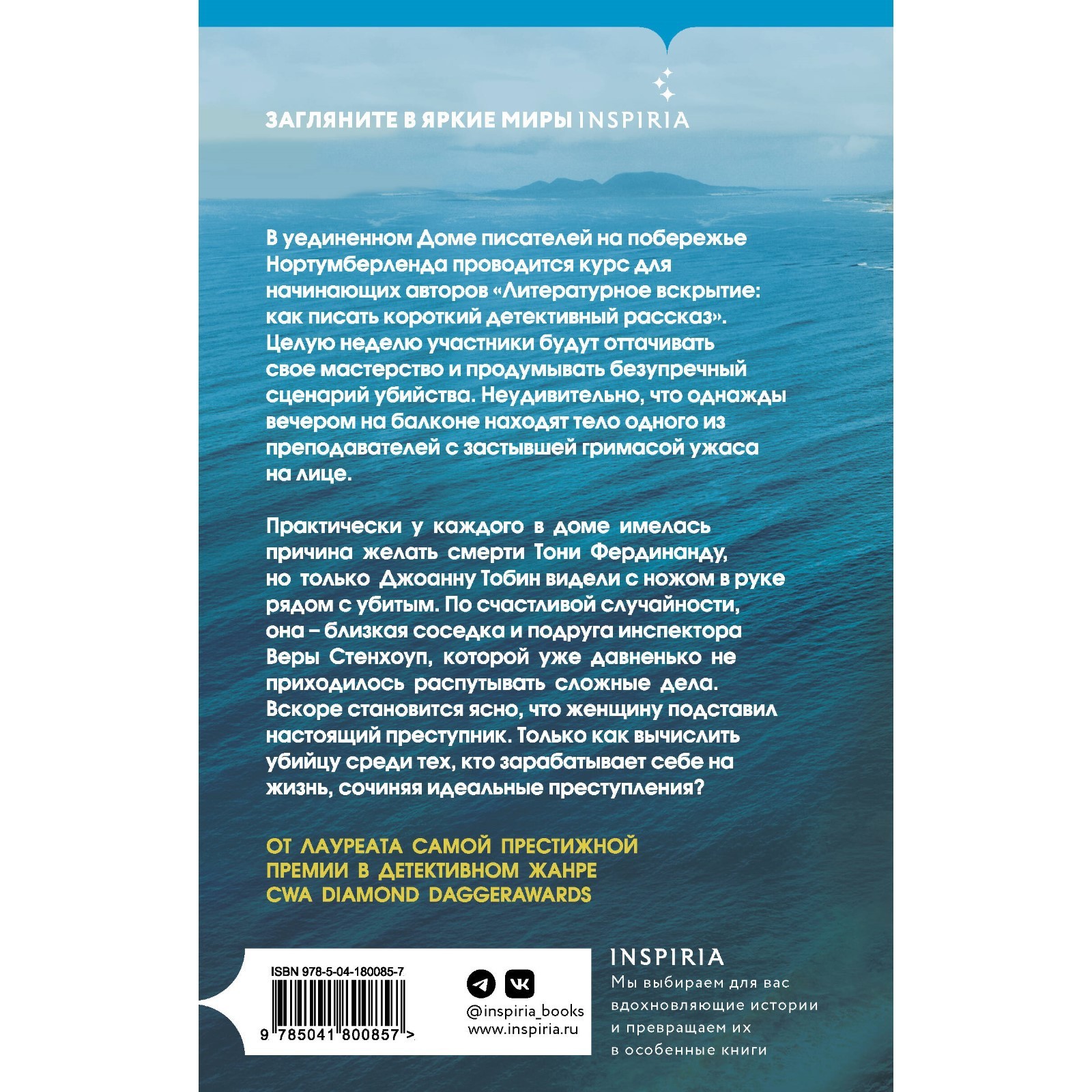 Комната из стекла. Кливз Э. (9833147) - Купить по цене от 510.00 руб. |  Интернет магазин SIMA-LAND.RU