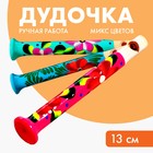 Дудочка, МИКС - Фото 1