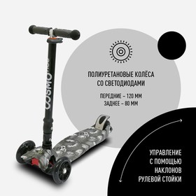 

Самокат трехколесный COSMORIDE FUNNY S925W, складной, шины принт