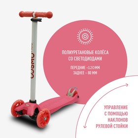 

Самокат трехколесный COSMORIDE SLIDEX S910, коралловый