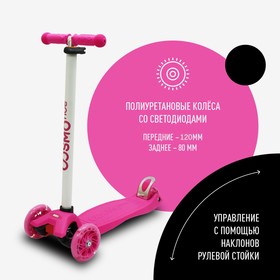 

Самокат трехколесный COSMORIDE SLIDEX S910, фуксия