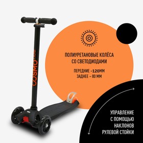 

Самокат трехколесный COSMORIDE SLIDEX S910, чёрно-оранжевый