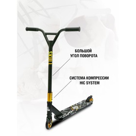 

Самокат трюковой COSMORIDE SKULL Pro золотой CS2020