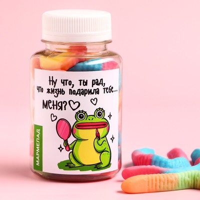 УЦЕНКА Мармелад «Ну что, ты рад?», 150 г.