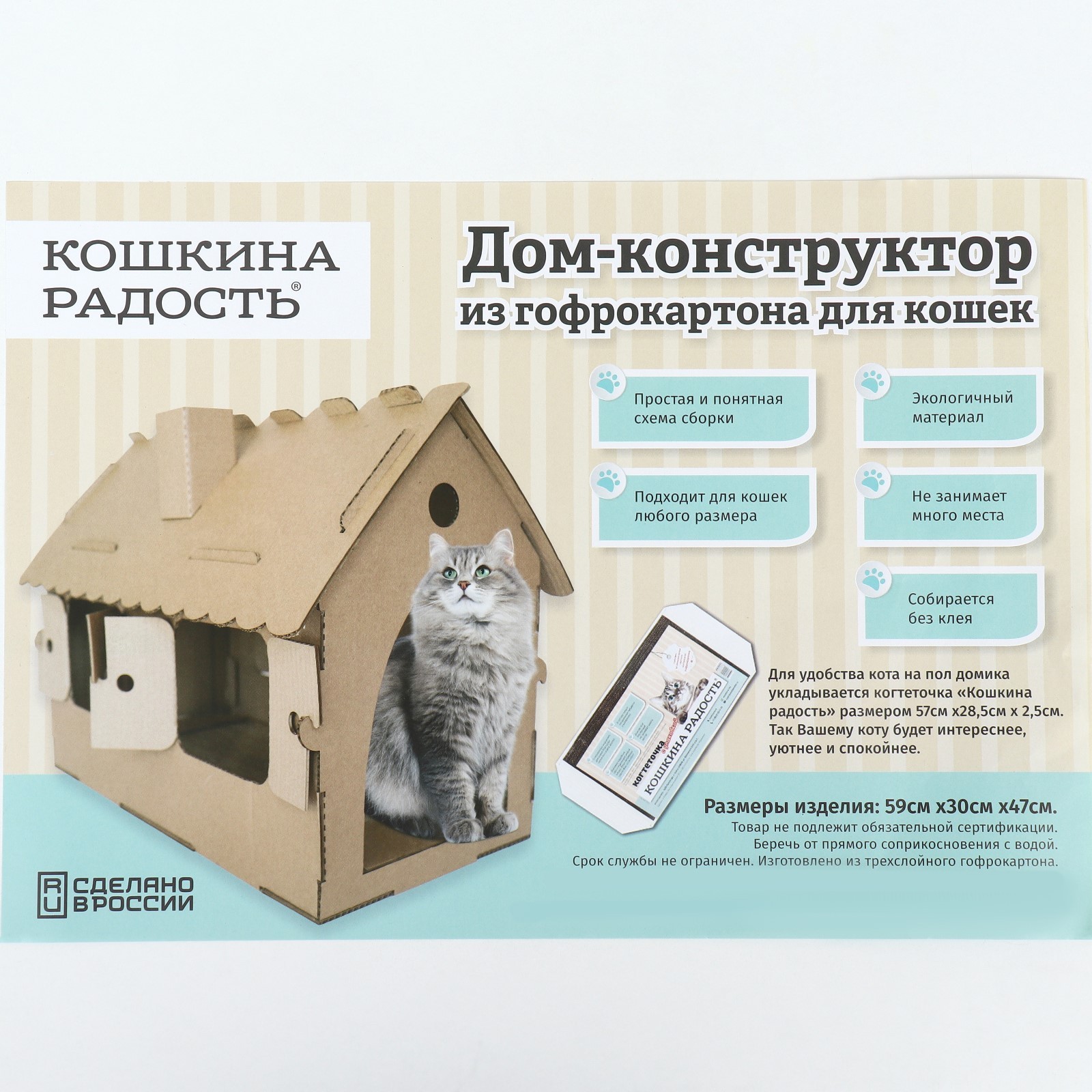 Дом-конструктор для кошек, 59 х 30 х 47 см, крафт (9683608) - Купить по  цене от 254.00 руб. | Интернет магазин SIMA-LAND.RU