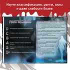 Энциклопедия в твёрдом переплёте «Легенды ёкаев», 48 стр. - Фото 2