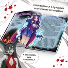 Энциклопедия в твёрдом переплёте «Легенды ёкаев», 48 стр. - Фото 3