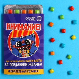 Жевательная резинка «Внимание» в блистере , 11,5 г.