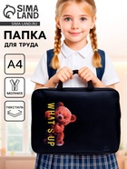 Папка для труда, А4, текстильная, 35×27×7 см «Медведь» - Фото 1