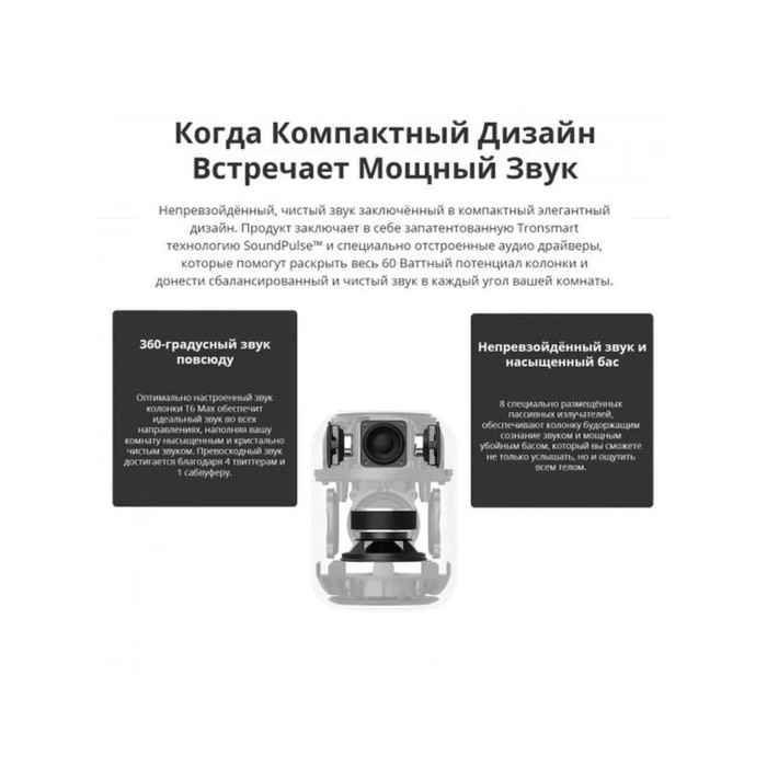 Портативная колонка Tronsmart T6 Max, 60 Вт, 1200 мАч, AUX, IPX5 - фото 51329049