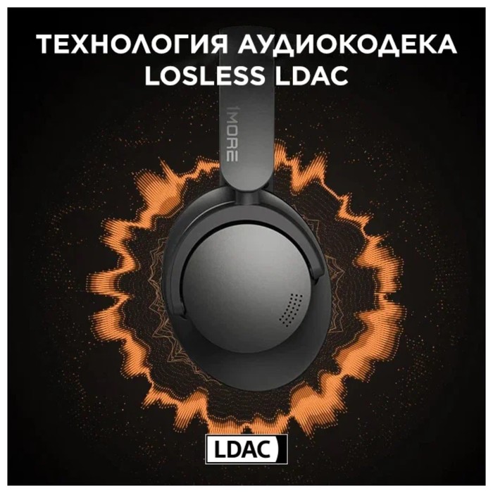 Наушники 1MORE SonoFlow HC905,полноразмерные,беспроводные,шумоподавление,Multipoint, 720 мAч - фото 51312225 Наушники 1MORE SonoFlow HC905,полноразмерные,беспроводные,шумоподавление,Multipoint, 720 мAч - фото 51312225