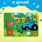 Пазл «Синий трактор в лесу», 35 элементов - Фото 5