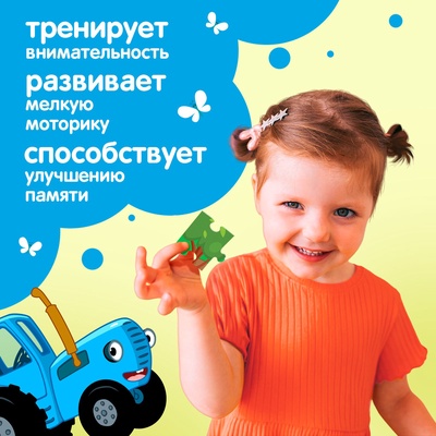 Пазл «Синий трактор в лесу», 35 элементов