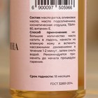 Гидрофильное масло для бани и душа "Витаминный Заряд" клюква-малина  150 мл - фото 9150391