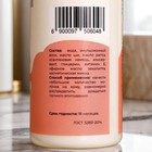 Молочко для тела с шиммером "Бархатный персик" 150 мл с дозатором - Фото 4