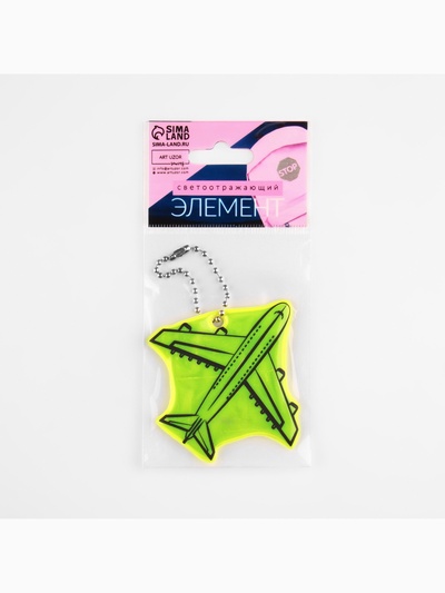 Светоотражающий элемент «Самолёт», двусторонний, 5.8×5.8 см, МИКС