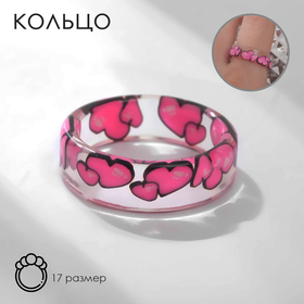 Кольцо 'Прозрачное' сердца, цвет розовый, 17 размер