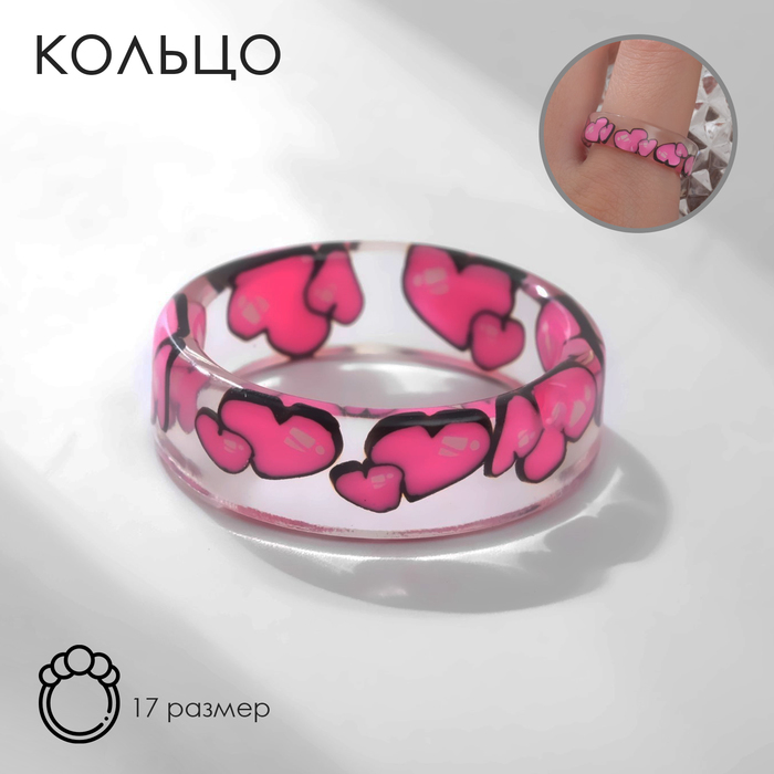 Кольцо «Прозрачное» сердца, цвет розовый, 17 размер - Фото 1