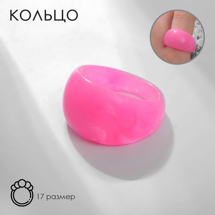 Кольцо «Объём», цвет розовый, 17 размер - Фото 1