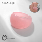 Кольцо "Объём" полупрозрачное, цвет розовый, 17 размер - фото 786824