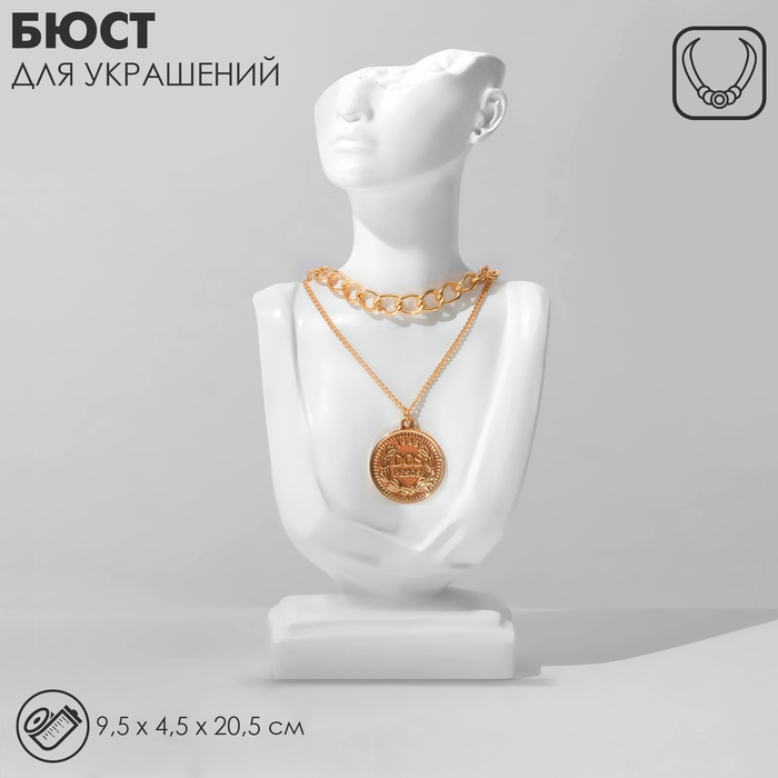 Бюст для украшений QF, 9.5×4.5×20.5, отверстие в ухе, белый - Фото 1