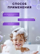 Жидкое мыло детское LULU гипоаллергенно, без парабенов, без силиконов, 300 мл - Фото 3