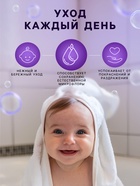 Жидкое мыло детское LULU гипоаллергенно, без парабенов, без силиконов, 300 мл - Фото 4
