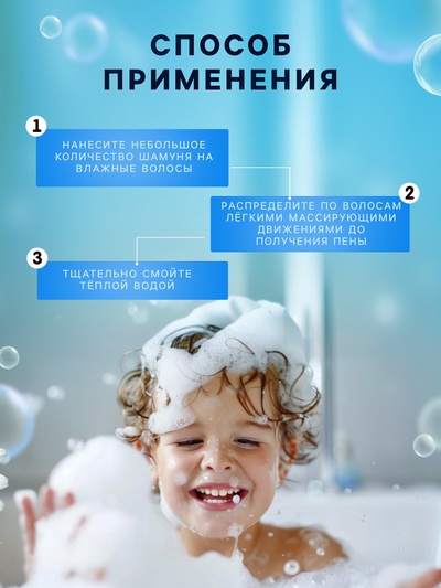 Шампунь детский LULU с протеинами пшеницы, без парабенов, без силиконов, 300 мл