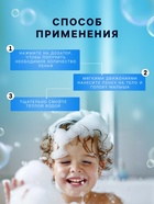 Пенка для купания 2в1 детская LULU с пантенолом, без парабенов, без силиконов, 250 мл - Фото 4