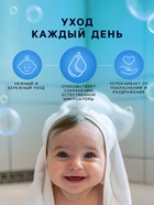 Пенка для купания 2в1 детская LULU с пантенолом, без парабенов, без силиконов, 250 мл - Фото 5