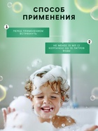 Экстракт для купания малышей LULU с чередой и маслом лаванды, 300 мл - Фото 3