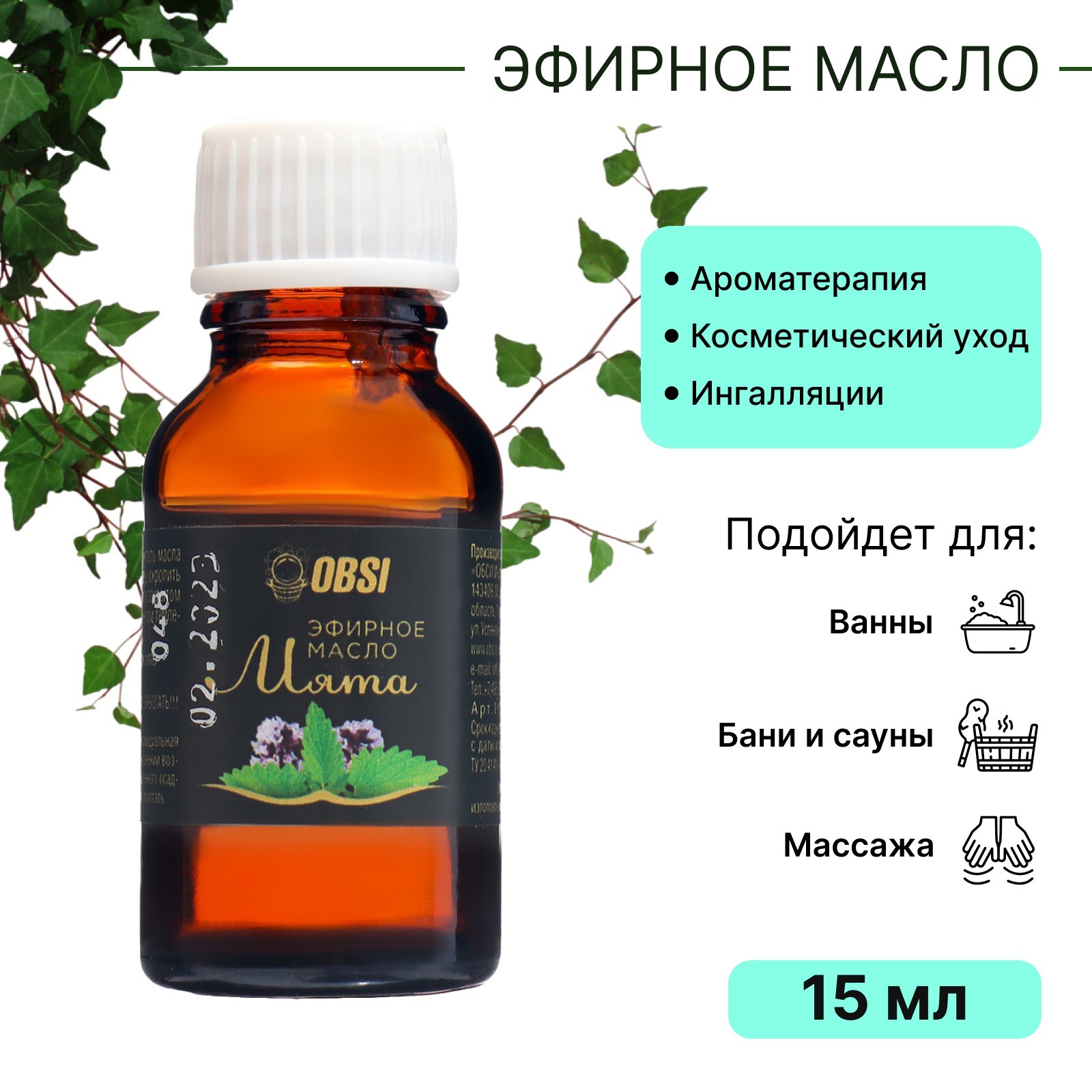 Эфирное масло OBSI водорастворимое мята, 15 мл (9351500) - Купить по ...