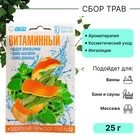 Сбор трав для бани OBSI № 12 витаминный, 10 шт*2,5 г - фото 10647706