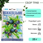 Сбор трав для бани OBSI № 13 можжевельник, 10 шт*2,5 г 9351520 - фото 10647709