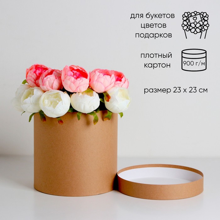 Коробка подарочная круглая, шляпная, крафт, 23×23 см - Фото 1