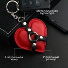 Брелок кожаный для автомобильного ключа, сердце, натуральная кожа - фото 319752217