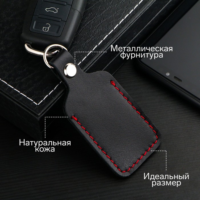 Брелок для автомобильного ключа, метка, прямоугольный, натуральная кожа, черный - Фото 1