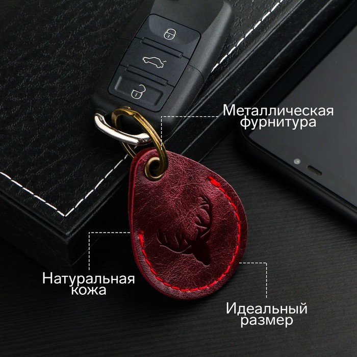 Брелок для автомобильного ключа, метка, капля, натуральная кожа, бордовый, олень - Фото 1
